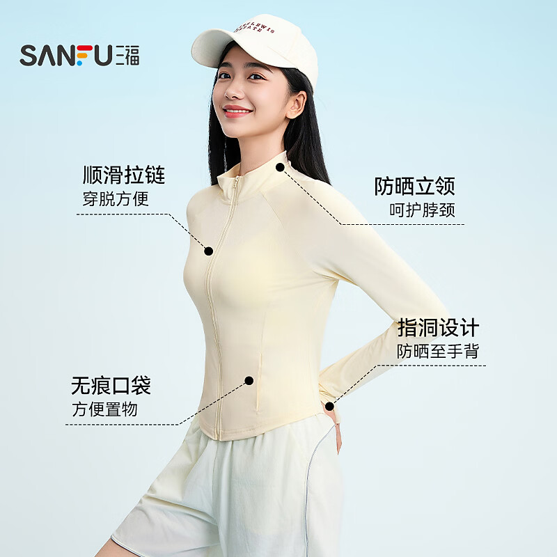 三福女夏季冰蛮腰凉感防晒衣 时尚户外修身立领透气外套840088 月光白 M