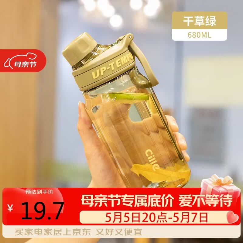 希乐（cille）水杯大容量运动男女夏季tritan刻度茶水分离塑料杯随手杯绿680ml