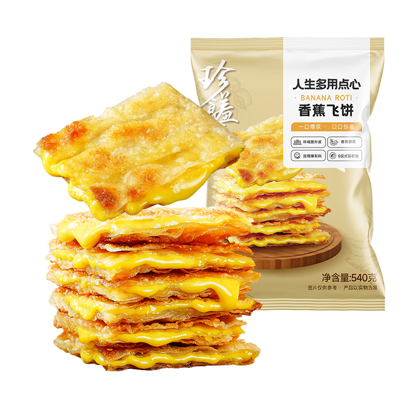 大希地爆浆飞饼 90g*6片 香蕉馅 夹心手抓饼馅饼早餐半成品