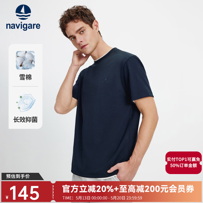 Navigare意大利小帆船抑菌短袖t恤衫男士2026夏季新款凉感半袖圆领体恤衫 海军蓝 XL