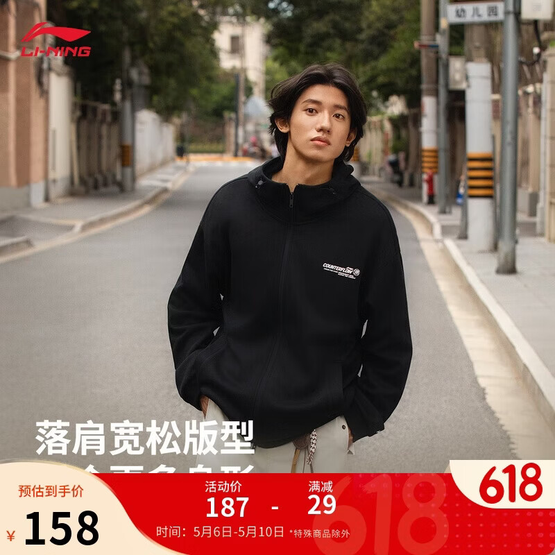 李宁抗静电开衫连帽卫衣男女同款春夏时尚百搭潮流运动上衣AWDV915