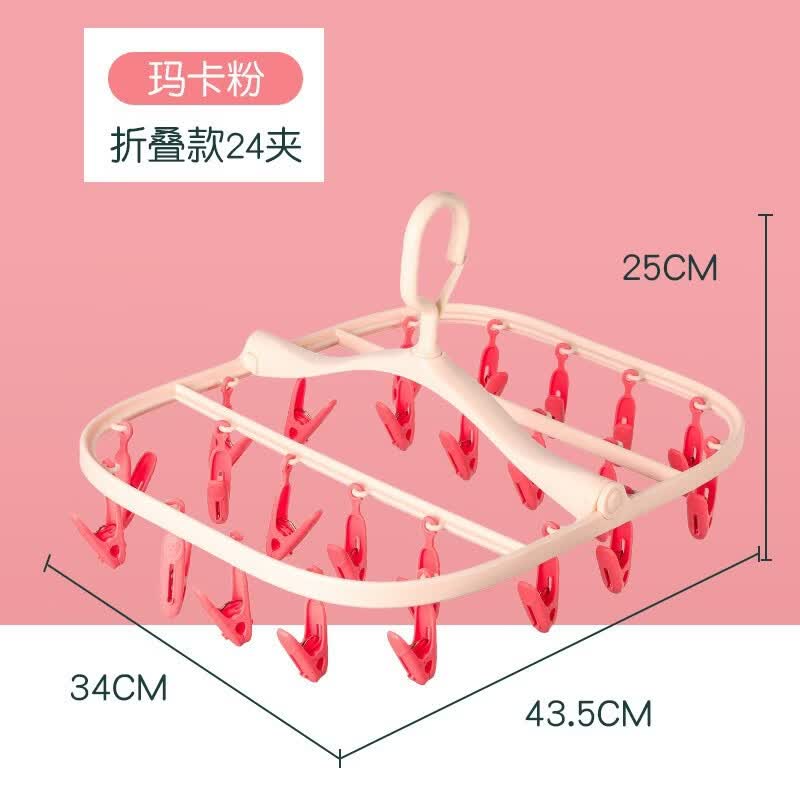 星舵茶花家用多功能多夹子折叠晾衣架内衣袜子宝宝晾晒架婴儿衣挂儿童 折叠款[粉24夹]