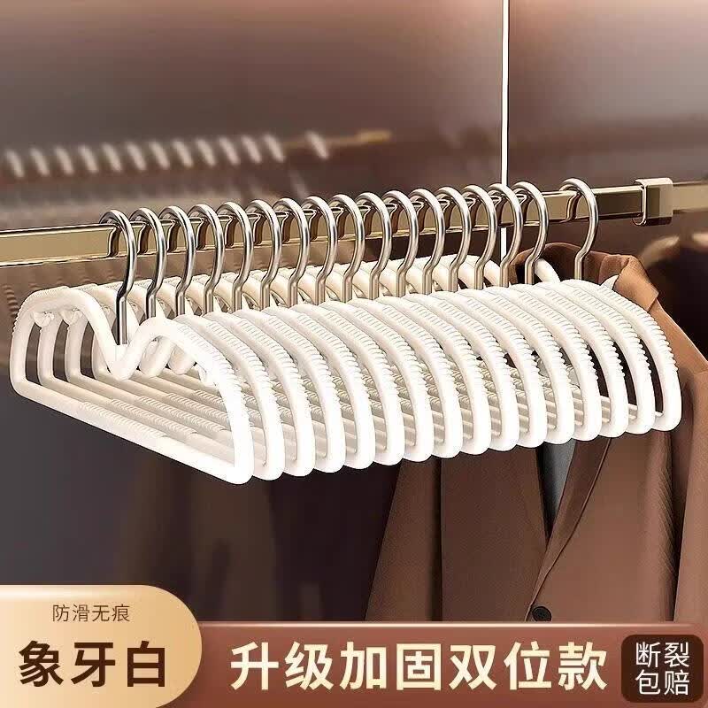 咏幻衣架挂衣家用防滑无痕晾晒衣服防肩角护衣领挂架学生宿舍用衣撑子 10个 TOP级商家品质保障