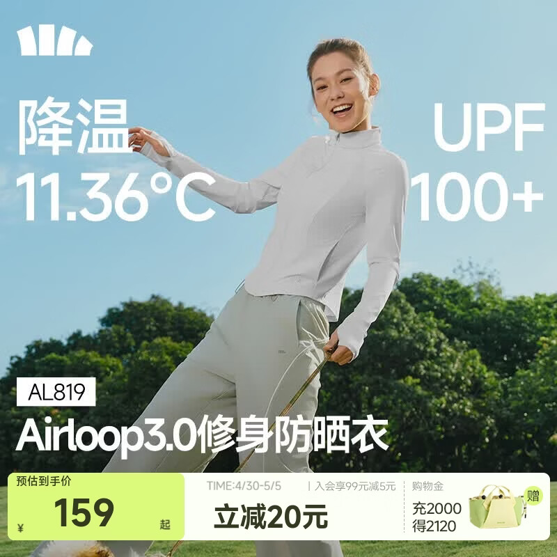 蕉下（beneunder）修身立领防晒衣26新款女款外套遮阳透气防晒服显瘦百搭礼物送女友 新款-浅炭灰 L 尺码偏小