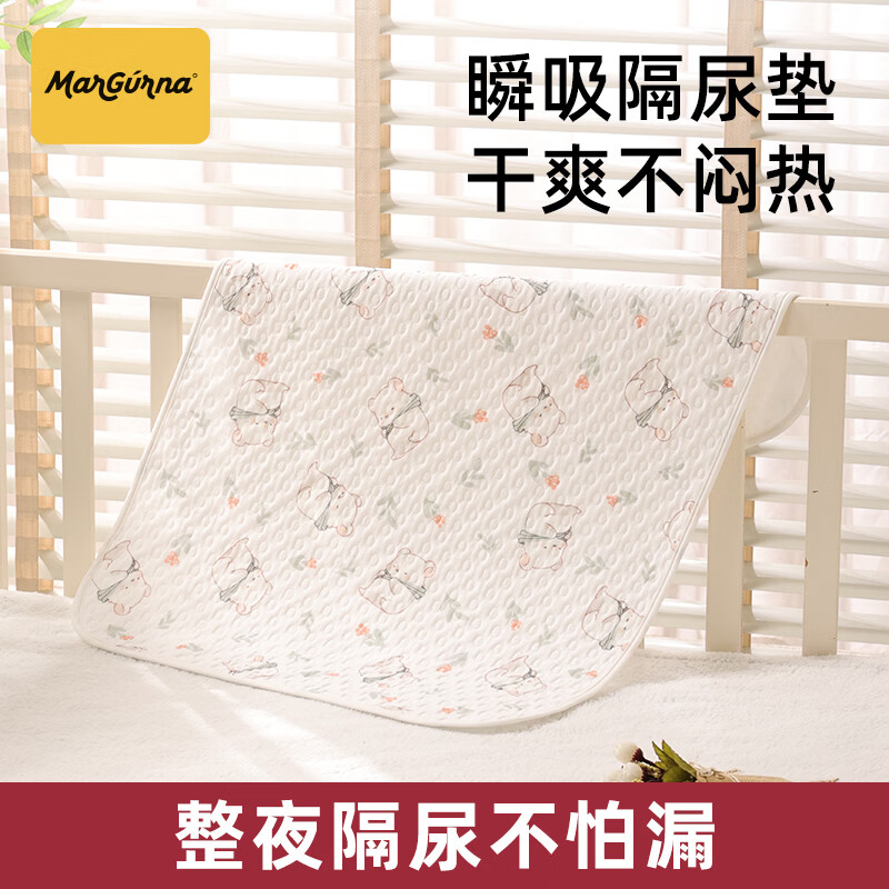 MARGURNA婴儿隔尿垫防水新生儿宝宝可水洗护理垫尿布片 可爱呆萌比熊 80*100cm