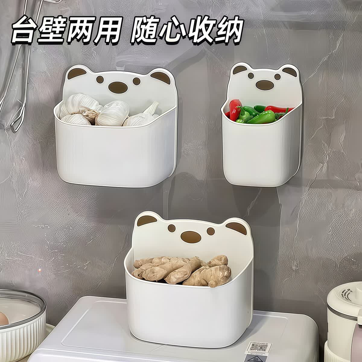 溥畔卡通熊可爱收纳盒壁挂式厨房葱姜蒜免打孔置物墙上收纳冰箱侧挂蓝 加厚款棕熊大号[2只装]