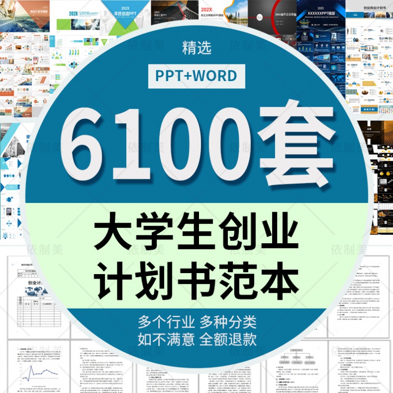 创业计划书ppt讲解视频(创业计划书ppt讲解视频教程)