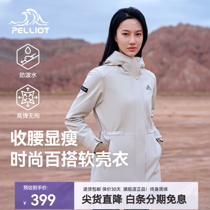 伯希和（Pelliot）户外软壳衣女春秋外套防风夹克休闲运动防泼水收腰显瘦登山服 米白色 M