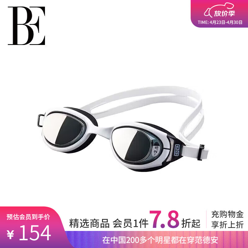 范德安（BALNEAIRE）高端泳镜高清防雾防水平光专业训练游泳馆 白黑色