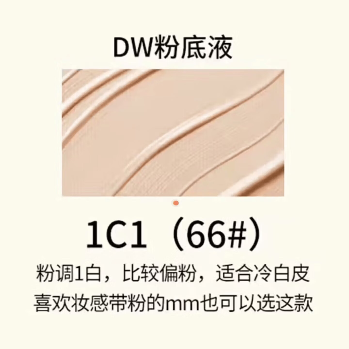 DW粉底液持妆持久保湿遮瑕控油不脱妆油皮1w1正品节日礼送泵头一 1w1#象牙白30ml【送泵头一支】
