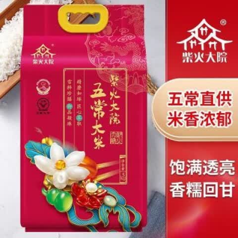 柴火大院【柴火大院】 五常大米 2.5kg东北大米新米五常稻香米粳米当季香 2500g