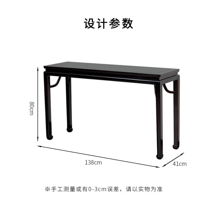 紫光四面平条案清式霸王枨平头案靠墙玄关桌家用供桌家具 紫光138*80*41