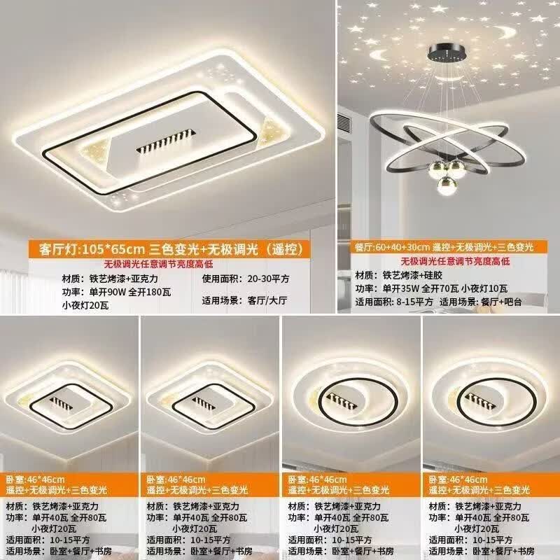 中山灯具led吸顶灯客厅灯现代简约大气卧室全光谱智能照明套餐 护眼款21【二厅五房】送遥控