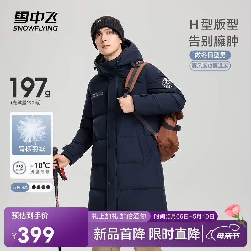 雪中飞秋冬新款时尚休闲舒适廓形男士“H”版型印花立领连帽羽绒服男 黑黛青|5177 【品质高充绒】 L 175/96A