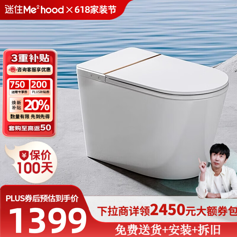 惠达（HUIDA）智能马桶0水压带水箱翻盖翻圈泡沫盾离座自动冲水座圈加热坐便器 【Z990MAX】紫外杀菌|千次魔力泡 305/300mm （适用290-385mm)