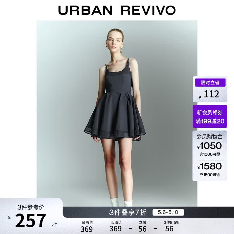UR2026夏季新款女装拼接设计感超短款吊带连衣裙UYU760005+ 墨蓝 S