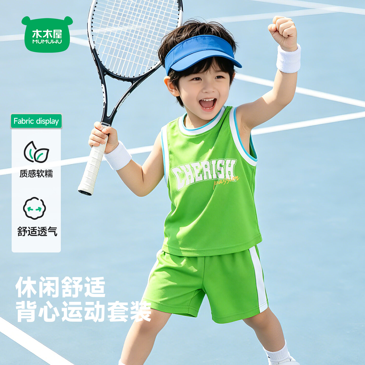 迷你木木屋儿童夏季套装男童背心短裤套装运动休闲透气舒适 草绿 140