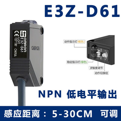 欧姆龙(OMRON)漫反射对射光电感应开关E3Z-D61 D62 D81 R61 T61传感器24v 欧姆龙E3Z-D61 2M BY OMC