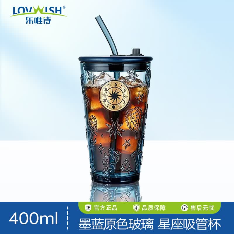 乐唯诗冰美式咖啡玻璃吸管杯大容量双饮口果汁奶茶水杯女生高颜值 墨蓝星座吸管杯【金章】450ml1只