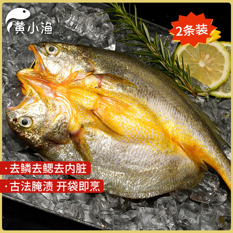 黄小渔宁德黄鱼鲞400g/2条 三去大黄鱼黄花鱼生鲜 海鲜水产烤鱼烧烤食材
