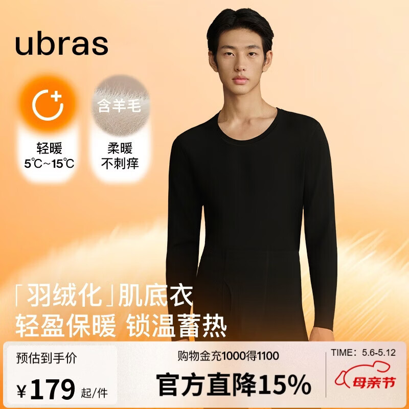 ubras羽绒化含羊毛肌底衣保暖套装锁温保暖裤男秋衣秋裤花深灰色轻暖