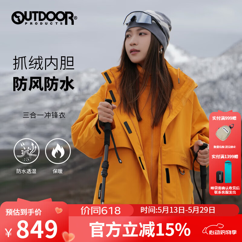 OUTDOOR PRODUCTS【黄亦玫同款】女式三合一冲锋衣秋冬户外防风防泼水休闲外套 向日葵色(抓绒冲锋衣) L (版型宽松 建议拍小)
