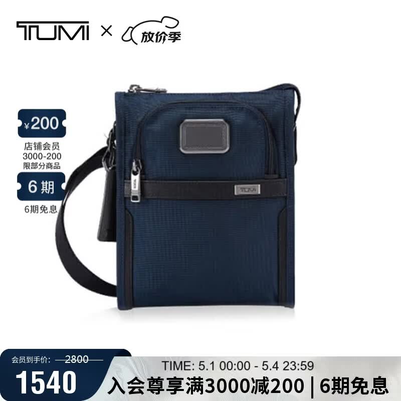 途明（TUMI）TUMI ALPHA男士单肩包日常通勤运动弹道尼龙斜挎包礼物
