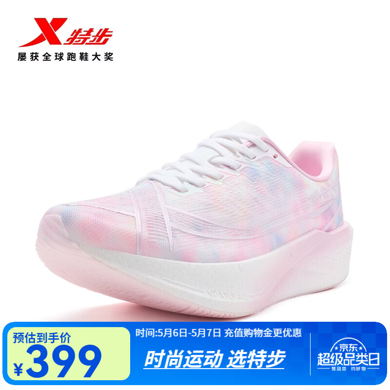 特步260X2.0赛训兼备跑鞋男碳板回弹缓震透气轻盈回弹运动跑步鞋女 夭粉/鸢尾紫【女】 38