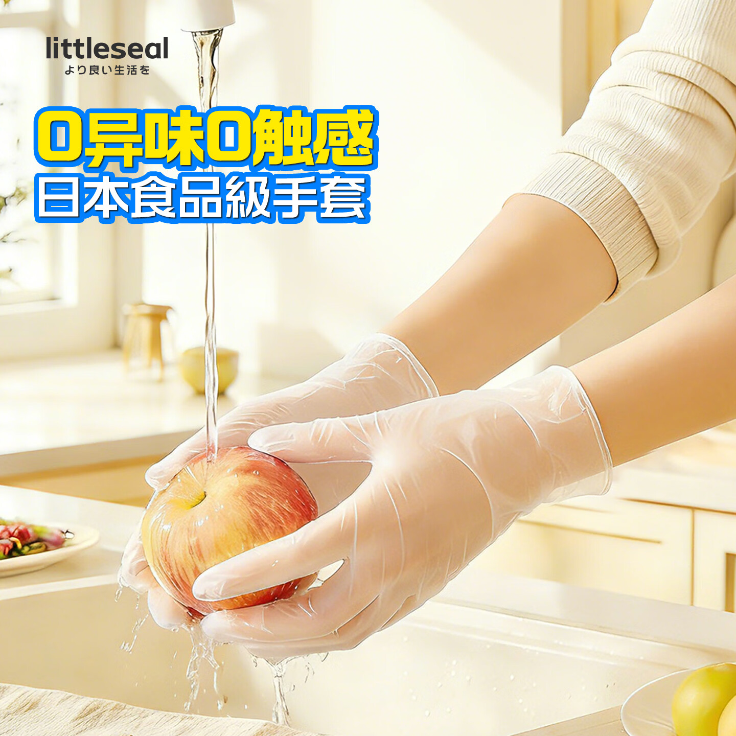 Little seal日本一次性手套食品级加厚40只L码厨房洗碗家务做饭清洁防水耐用 一次性手套【3包120只装】