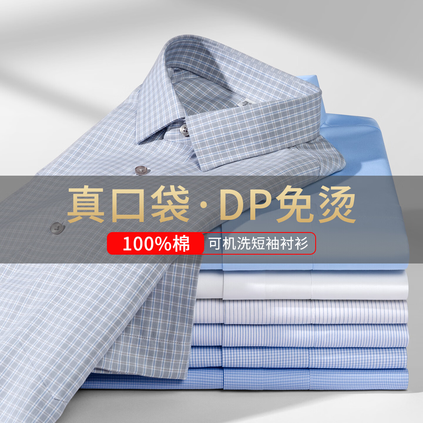 皮尔卡丹(pierre cardin)轻奢男装100%棉男士短袖DP衬衫有口袋青中年商务休闲职业正装衬衣 2368T-07白藏青细条 【纯棉DP免烫口袋款】 48 码 【建议235-255斤】