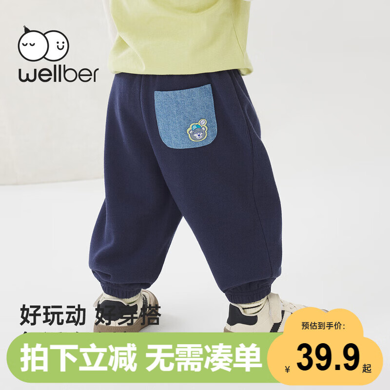 威尔贝鲁（WELLBER）儿童裤子春秋男女童装时尚潮裤休闲卫裤运动长裤藏青130