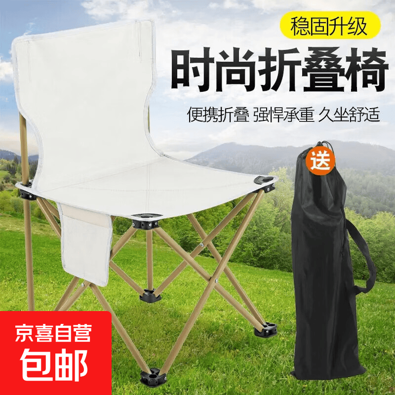 户外折叠桌椅便携式蛋卷桌野餐烧烤露营桌折叠椅 米白色-小号折叠椅【1把装】