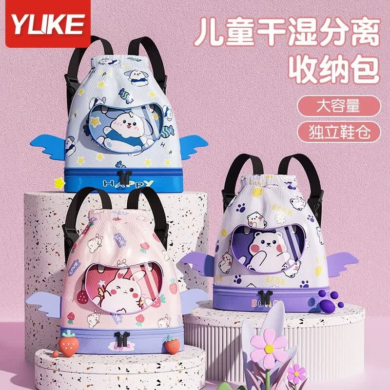 羽克儿童游泳包干湿分离防水收纳袋男女童便携背包可爱卡通沙滩双肩包 粉色兔子 【干湿分离/独立鞋仓】