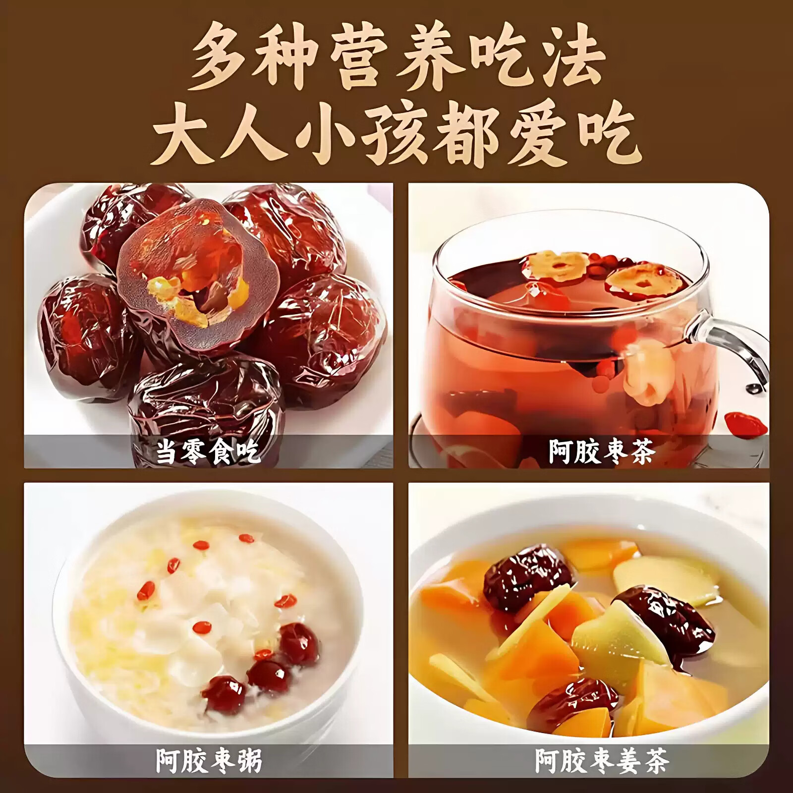 宋韵淼林金丝无核水晶阿胶蜜枣 独立小包装 特级自然甘甜 慢火熬制 【家庭分享装】阿胶蜜枣200g*3袋