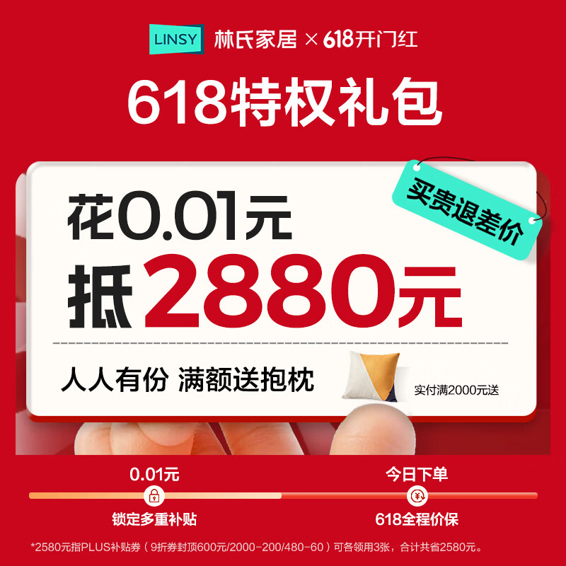 ���ϼҾ� 0.01ԪȨ����� 618��Ȩ ��ѯ�ͷ� ���Ĳ���    0.01Ԫ