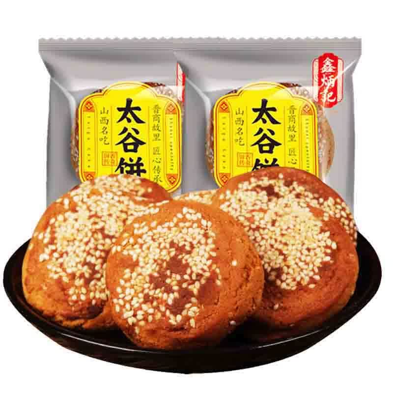 鑫炳记太谷饼三晋老字号山西特产中式蛋糕点心休闲小吃零食礼包早餐食品 【试吃尝鲜】原味30g*10包/独立包装