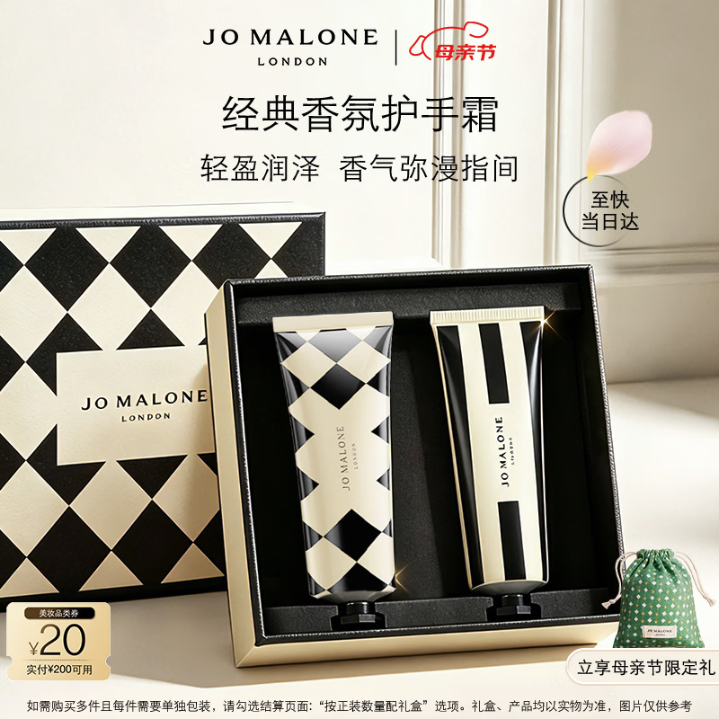 祖玛珑护手霜礼盒30ml*2(英国梨+青柠罗勒)生日礼物送女生 母亲节礼物