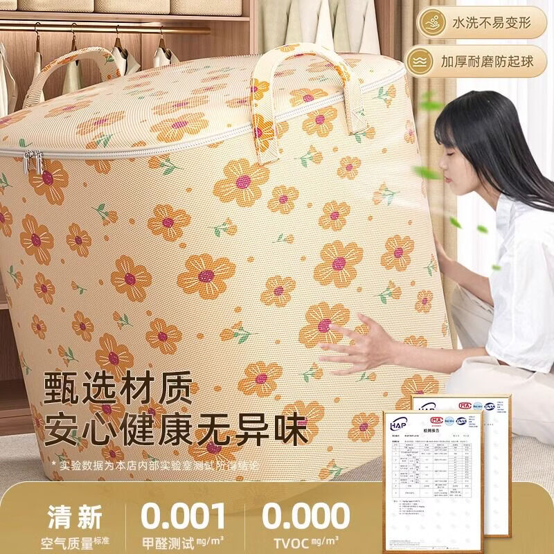 溥畔衣服收纳箱衣物整理箱超大容量衣柜装棉被搬家打包袋折叠 印花款茶绿色[巨无霸/300#]可装约8床被子（ 巨大容量加大加厚亲肤0异味