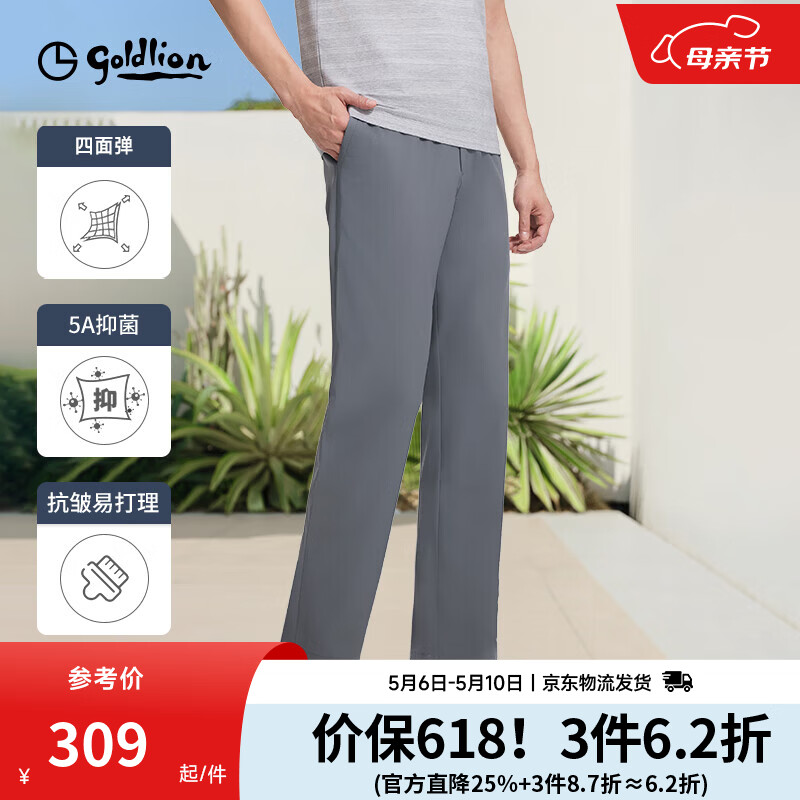 ?神价金利来｜168元入手！四面弹商务裤，职场男士藏肉显腿长神器～