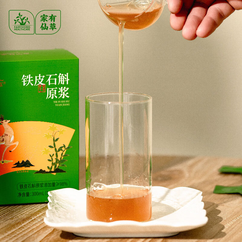 家有仙草霍山铁皮石斛原浆养生饮品 300ml