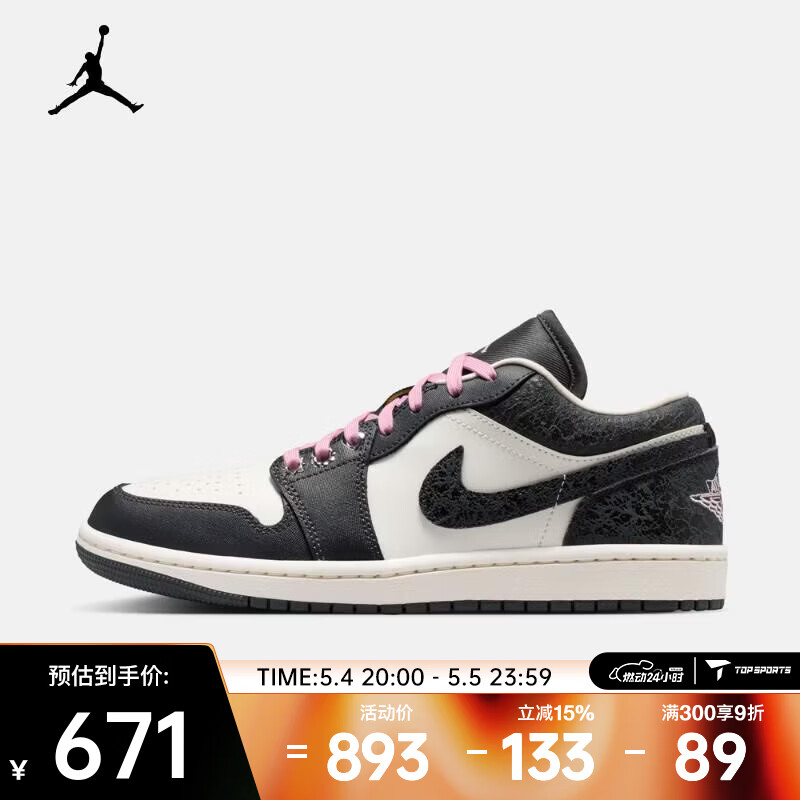 耐克（NIKE）2026年女子WMNS AIR JORDAN 1 LOW SE篮球鞋 II0595-001 36.5