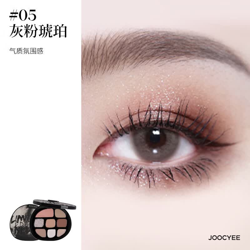 酵色（Joocyee）八色眼影盘日常淡妆大地色综合盘眼影高光修容三合一 日常气质#05 灰粉琥珀盘 (回归)