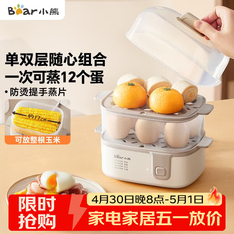 小熊（Bear）蒸蛋器 煮蛋器 家用多功能一体机 一键操作蒸鸡蛋羹神器 小型一人用 单双层一体机ZDQ-D12R3