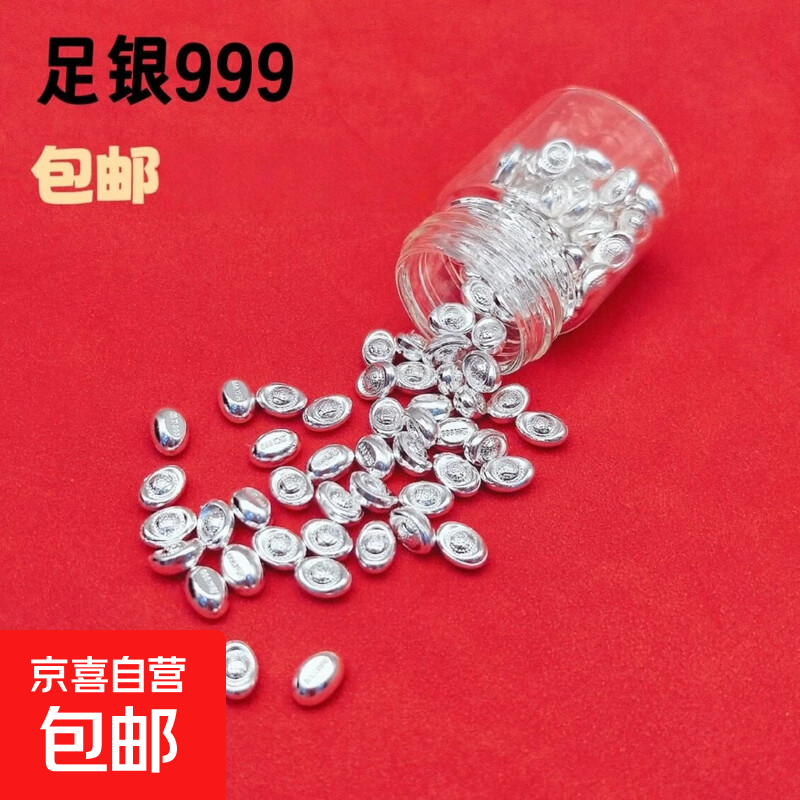 999足银元宝1g2g实心瓜子足银五谷银豆白银收藏小礼物送女友长辈 小元宝约1g