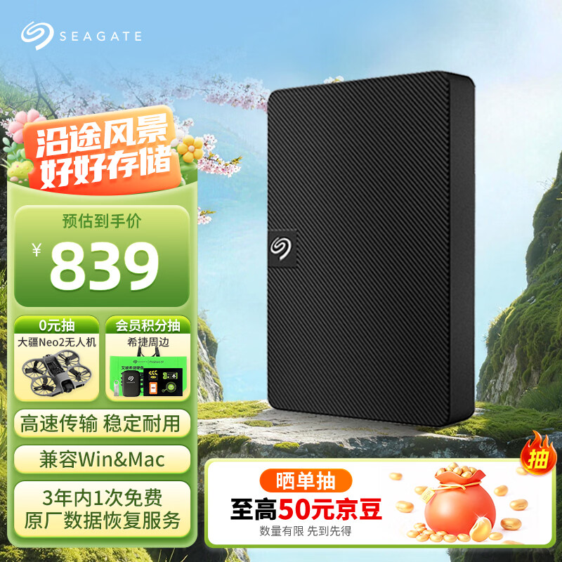 ϣ�� ��� 2TB �ƶ�Ӳ�� USB3.0 2.5Ӣ�� ��еӲ�� ��ɫ ��Я��Ӵ洢 809Ԫ