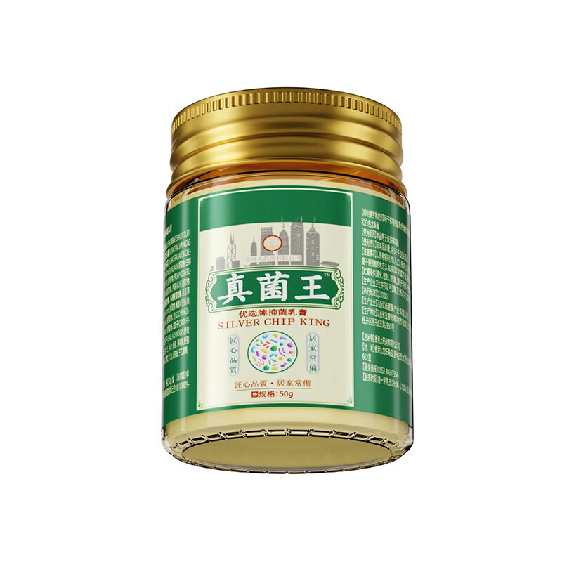 香港大药房有限公司贴真菌王皮肤膏手足私处全身适用草本护理温和亲肤官方旗舰正品 3瓶【周期装】98%顾客推荐