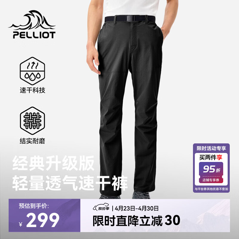 伯希和（Pelliot）户外速干裤男士夏季运动休闲透气徒步登山长裤子116214065黑L