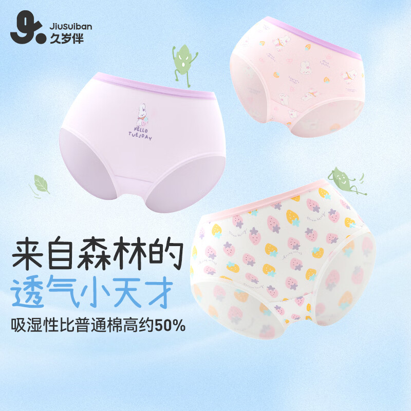 久岁伴儿童内裤女童平角裤薄款中大童6-12岁学生透气抑菌高弹三角裤3条 【小兔草莓】三角/505027/3条 160 身高150-162体重90-105斤