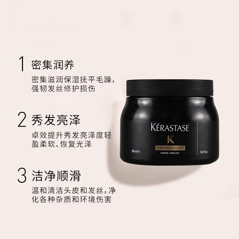 卡诗 KERASTASE发膜黑钻钥源鱼子酱强韧修护奥丽顺柔滋养白金护色元气姜倒膜 卡诗氨基酸清洁泥膜 500ml