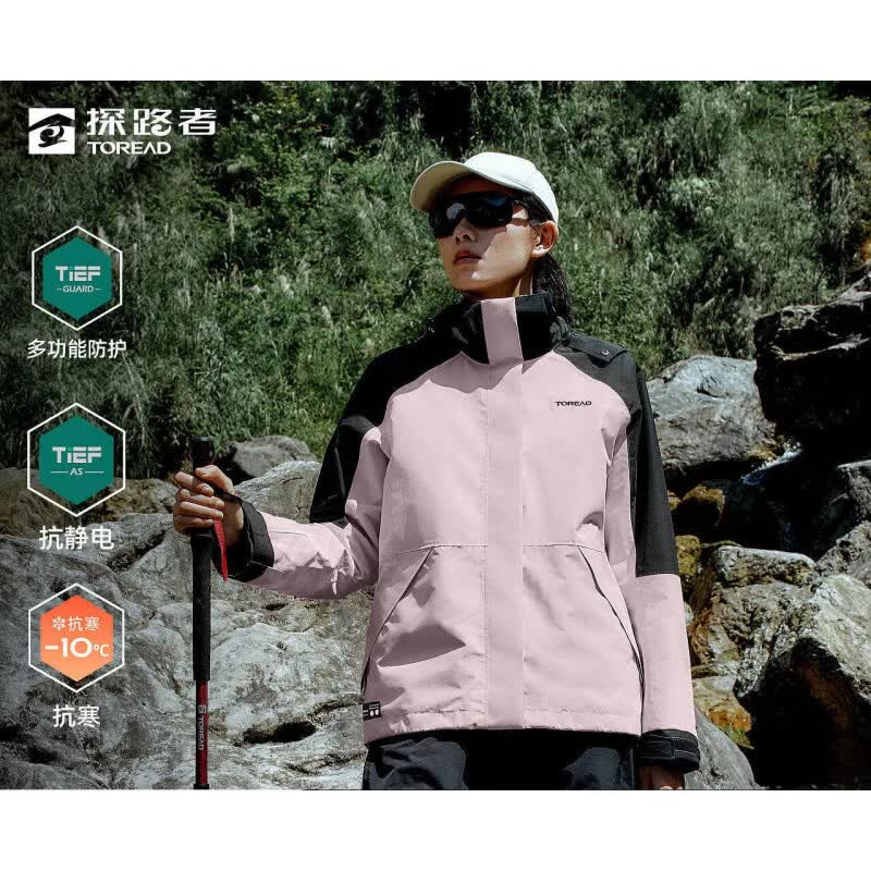 探路者（TOREAD）冲锋衣女新款户外徒步登山防水三合一可拆卸保暖防风外套男 原木色黑色-男女同款-TAWWBM90756 XXXL